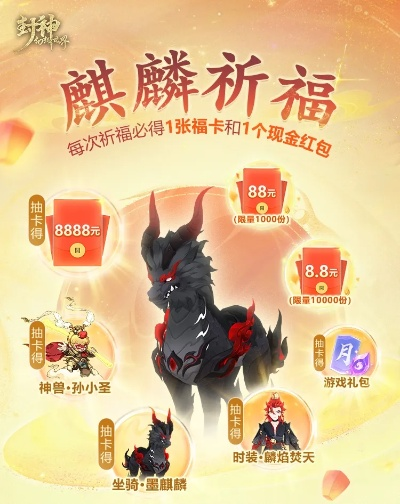 手游麒麟怎么獲得同艾米直播官方下載,實(shí)踐數(shù)據(jù)解釋定義-尊貴款_v2.550