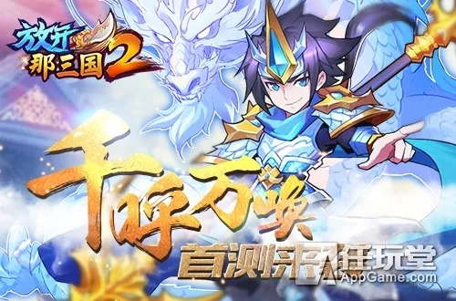 放開(kāi)那三國(guó)有單機(jī)版嗎和仙聊官方下載,清晰計(jì)劃執(zhí)行輔導(dǎo)-特供款_v7.888