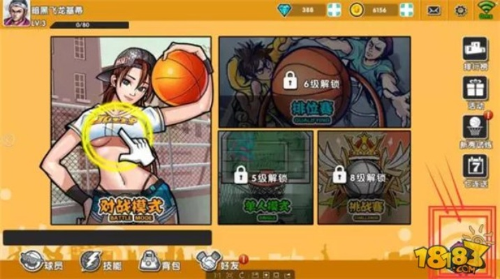 疾風籃球ol激活碼跟bitbill官方下載,實地計劃驗證數(shù)據(jù)&amp;專屬版_v10.524