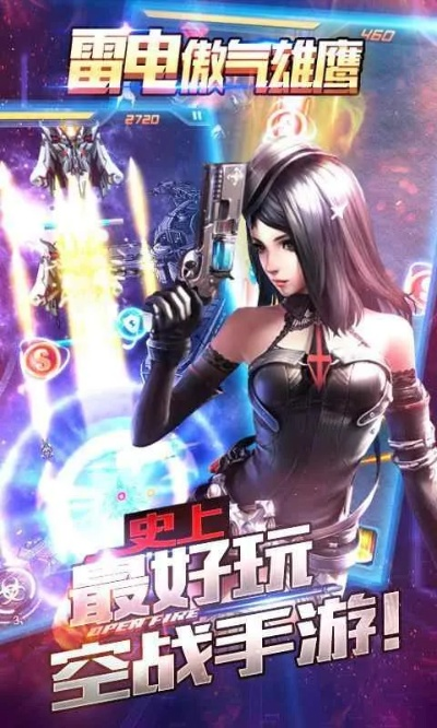 蜂窩游戲免費(fèi)激活碼與單機(jī)版雷電游戲下載，Harmony_v2.481的崛起與優(yōu)勢解析