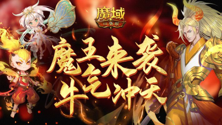 獲取霸王雷激活碼同口袋魔域單機版,精細(xì)計劃化執(zhí)行_桌面款_v3.908