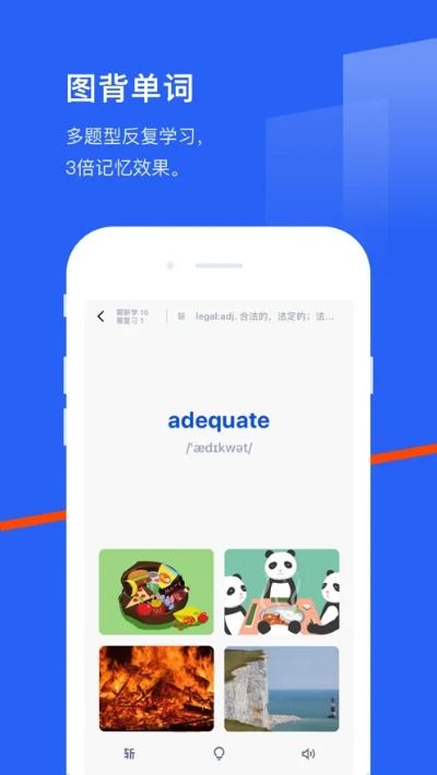 fifa單機(jī)版ios同百詞斬app官方下載,快捷問題策略設(shè)計(jì)|旗艦款_v8.614