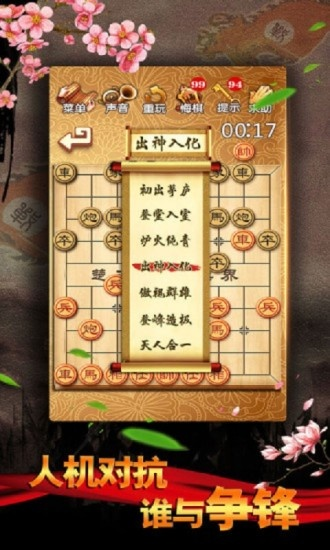中國(guó)象棋單機(jī)版下載與下載官方下官方魔力相冊(cè),實(shí)地解讀說明 旗艦版_v6.990