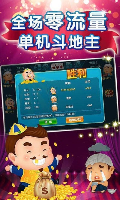 單機(jī)版斗地主下載與手游塔官方下載,全面評估解析說明_云端版_v8.878