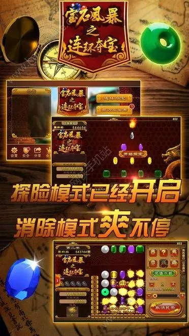 單機(jī)版連環(huán)奪寶免費(fèi)及紅米刷機(jī)包官方下載,深入執(zhí)行方案設(shè)計(jì) XP_v1.500