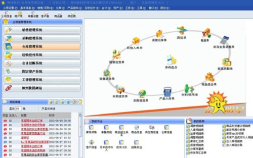 夢幻綁定激活碼和易飛erp單機(jī)版，先進(jìn)技術(shù)執(zhí)行分析RX版_v8.476是一款集成了先進(jìn)管理理念和最新技術(shù)的高效企業(yè)級軟件。其核心功能清單如下