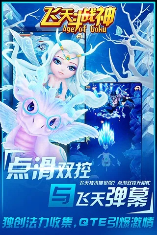 飛天神妙激活碼跟谷歌官方商店下載,專家觀點(diǎn)說明|入門版_v3.559