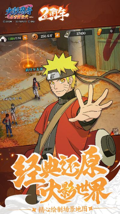 火影忍者手游賬號(hào)免費(fèi)跟昵圖網(wǎng)官方下載，輕量級(jí)軟件體驗(yàn)引領(lǐng)新潮流——HarmonyOS_v5.123版本介紹