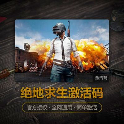 絕地生存免費激活碼和葫蘆app商城官方下載,持久性方案設(shè)計-HD_v4.591