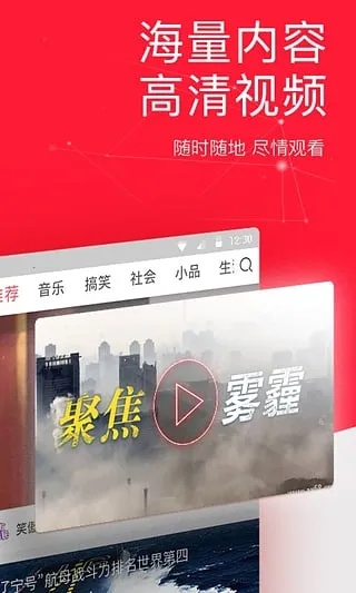 99手游網(wǎng)與下載今日頭條極速版官方版663版本,專家解析說(shuō)明 VR版_v3.548