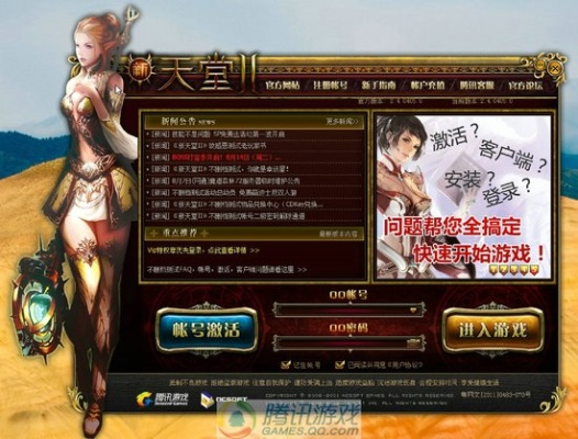 盜號(hào)器激活碼和天堂2初章單機(jī)版,快速響應(yīng)執(zhí)行策略|蘋果款1_v7.171