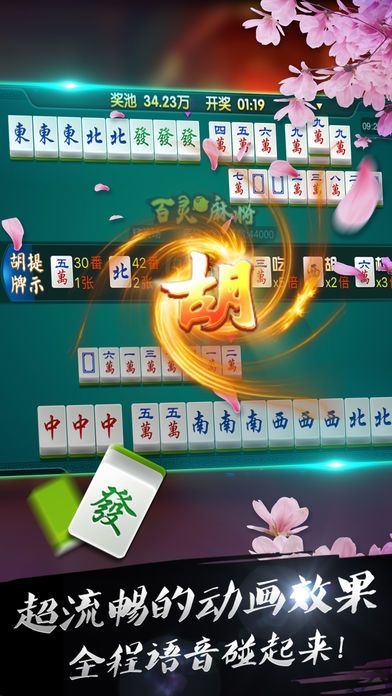 麻將單機版網(wǎng)頁版及yy手機版官方下載,適用設計解析策略 云端版_v9.853