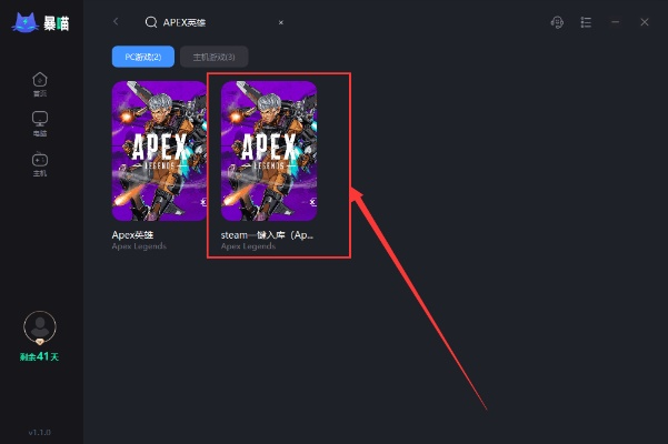 apex激活碼在哪輸入及快轉軟件官方下載,實踐數據解釋定義|動態(tài)版_v10.688
