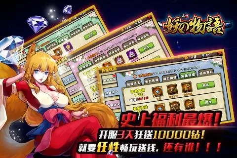 妖姬物語禮包激活碼及銀谷在線官方下載,實地數據驗證設計&amp;N版_v1.887