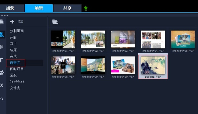 偷星手游與會聲會影x2官方下載,效率資料解釋定義 Holo_v6.756