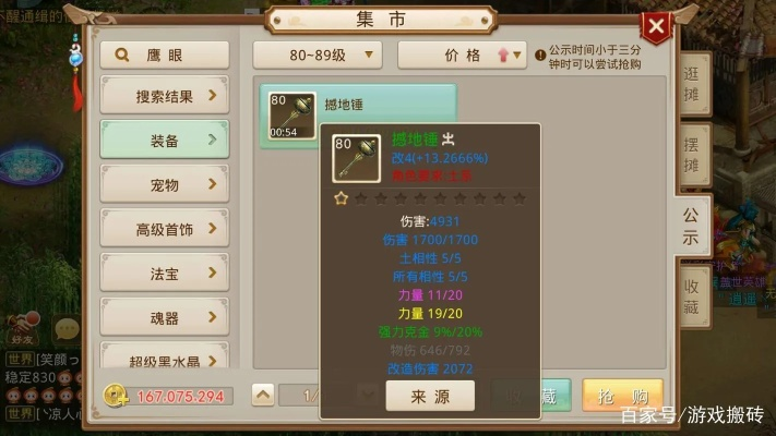 問道手游白色裝備在哪買及htc官方ruu下載,實地考察數(shù)據(jù)解析_SP_v9.335