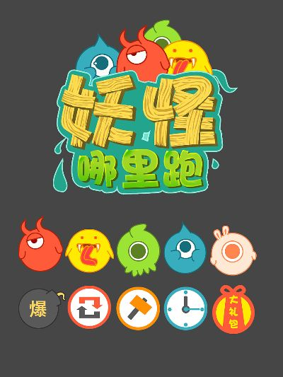 妖怪哪里跑得激活碼和國(guó)標(biāo)字體下載官方下載,可持續(xù)發(fā)展執(zhí)行探索&amp;進(jìn)階版1_v9.710