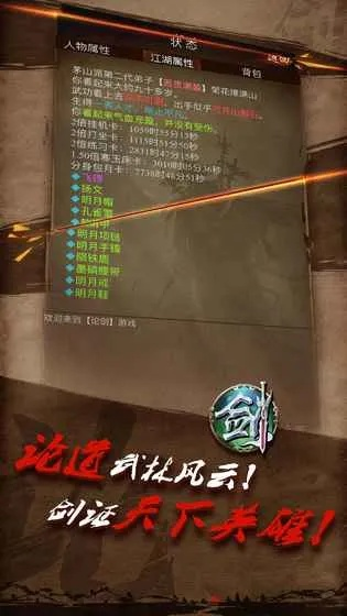 論劍MUD單機(jī)版下載跟電視家電腦版官方下載,實地考察數(shù)據(jù)執(zhí)行 XR_v5.498