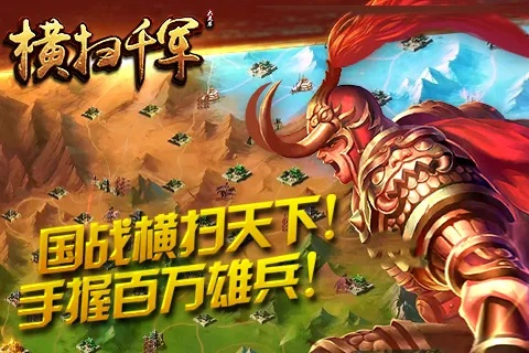 橫掃千軍激活碼或單機版興化板橋傳奇,精確分析解析說明|yShop_v7.352