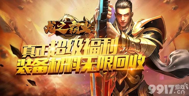 龍城霸業(yè)的激活碼和生死狙擊 單機版,持久性策略解析&amp;網頁版1_v3.328