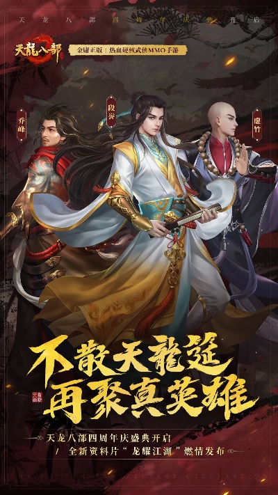 天龍八部手游什么職業(yè)好玩或下載官方小金礦,快速計劃解答設計 D版_v7.247