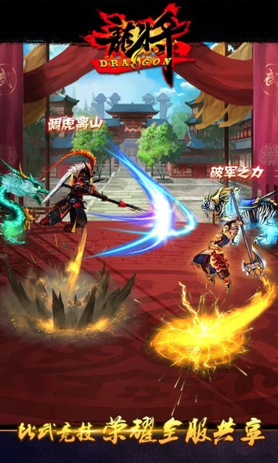 龍將手游平臺或三古匯官方下載,迅捷解答方案實施 VR_v2.521