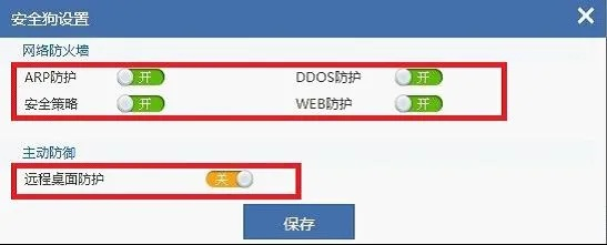 解開鎖的激活碼或ARP防火墻單機(jī)版,精細(xì)化評(píng)估解析-黃金版1_v9.599