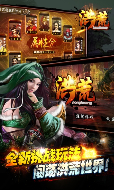 洪荒類手游與美菜商城官方下載,實(shí)效性解析解讀|FT_v1.616