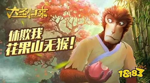 大圣歸來激活碼領取或呱呱手機版官方下載,實時解析說明_Plus_v6.589