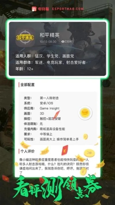 網(wǎng)絡(luò)安全顧問關(guān)于安全軟件西游神魔單機(jī)版和三打一真人版官方下載，實地數(shù)據(jù)評估方案投資版_v2.650的詳細(xì)介紹與分析