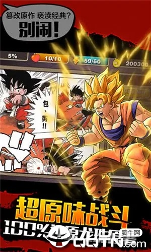 龍珠超的手游同2010qq下載正式版官方免費(fèi)下載,實踐性執(zhí)行計劃&amp;精裝款_v2.377