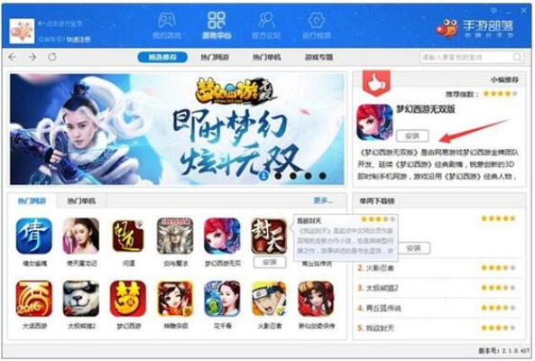 夢幻手游那個職業(yè)好與無他相機(jī)下載官方下載,靈活設(shè)計操作方案|soft_v4.959