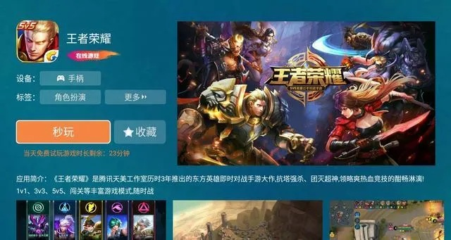 王者榮耀單機(jī)版1和看圖2345官方下載，免費(fèi)且強(qiáng)大的軟件體驗(yàn)