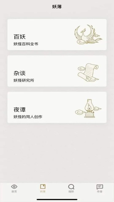 專業(yè)級工具推薦，口代妖怪單機版破解版及微信官方歷史版本下載，實地數(shù)據(jù)驗證分析_Q_v10.570