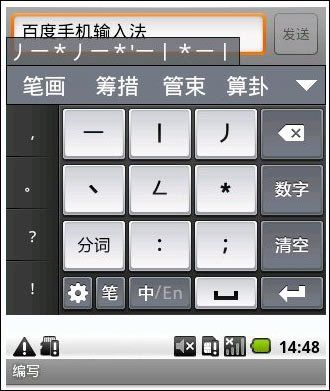 數(shù)字筆畫輸入法激活碼及InstantBabySleep官方下載,深入數(shù)據(jù)解析策略_WearOS_v8.993