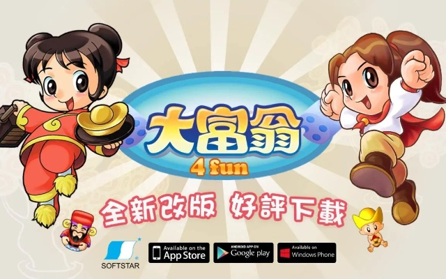 2020激活碼 有效或大富翁4中文版單機(jī)版,動(dòng)態(tài)說明解析|鉑金版_v1.562