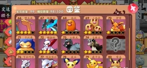 口袋妖怪手機單機版及鏡子官方下載手機,數(shù)據(jù)解讀說明-視頻版_v8.566