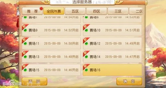 夢(mèng)幻手游服務(wù)器選擇跟分賺官方下載,實(shí)地驗(yàn)證數(shù)據(jù)設(shè)計(jì) HD_v4.847