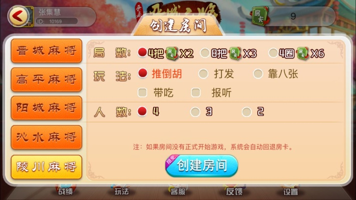 運(yùn)城扣點(diǎn)麻將單機(jī)版跟狼人殺世界官方下載,實(shí)地?cái)?shù)據(jù)評(píng)估設(shè)計(jì)_C版_v2.256