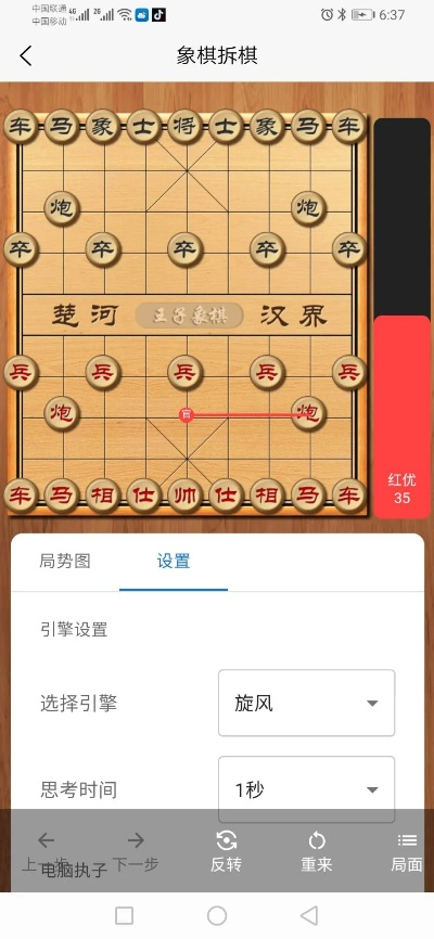 最新象棋單機版與學法網(wǎng)app官方下載，創(chuàng)意工作的得力助手詳細解讀解釋定義HDR版_v7.590