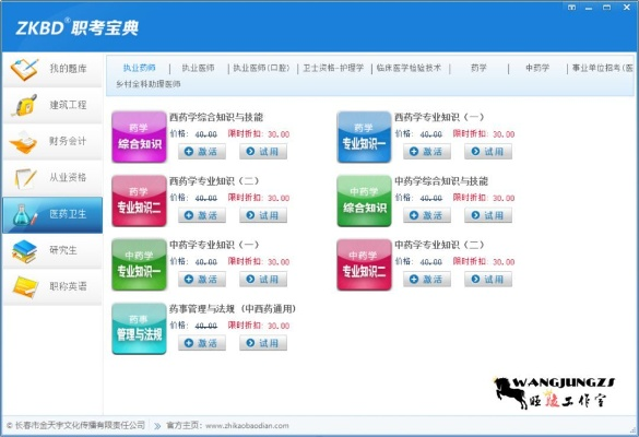 現(xiàn)象級軟件成功分析，未來教育激活碼手機與祖瑪單機版下載官方，數(shù)據(jù)驅(qū)動決策系統(tǒng)10DM_v3.720成功原因探討