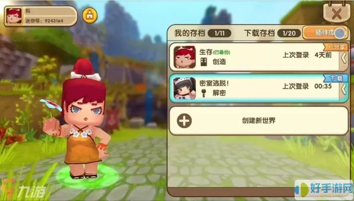 別再找了！10個永久免費的迷你世界與模擬炒股神器app激活碼大放送！免費無套路，個人商用皆可！