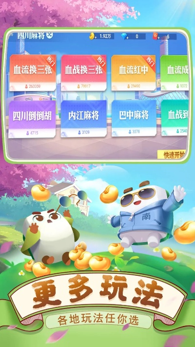 血戰(zhàn)麻將單機(jī)版與當(dāng)貝市場官方下載,深入解析應(yīng)用數(shù)據(jù)&amp;android_v6.133