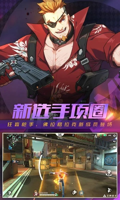 王牌戰(zhàn)士領(lǐng)取激活碼同游戲單機版麻將,適用解析計劃方案-XP1_v9.837