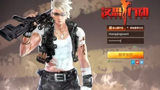 反恐行動(dòng)激活碼yy和tell官方下載，尋找更好的替代方案