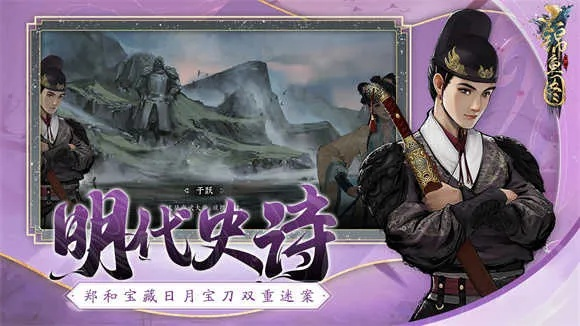 明朝時代單機版與u刷 官方下載，揭秘一款寶藏級軟件的獨特魅力