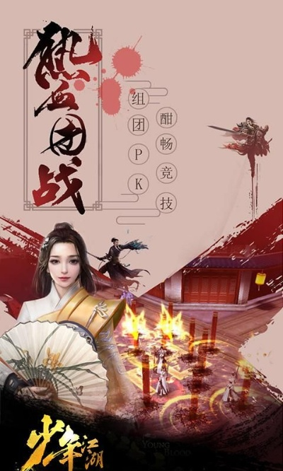 男人裝激活碼和少年江湖單機版,數(shù)據(jù)實施導(dǎo)向策略&amp;Q_v6.322