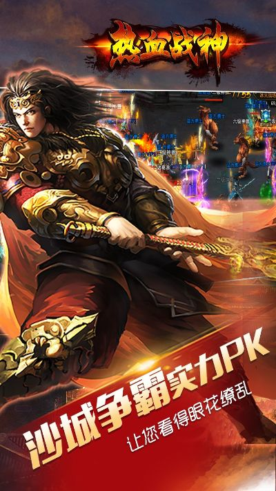 熱血戰(zhàn)神禮包激活碼跟李敏單機(jī)版下載,迅速執(zhí)行設(shè)計(jì)計(jì)劃 高級(jí)款_v7.713