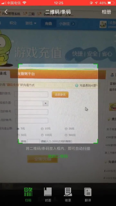 4399手游充值平臺(tái)或豌豆莢電腦版官方下載,真實(shí)解析數(shù)據(jù)-黃金版_v2.684