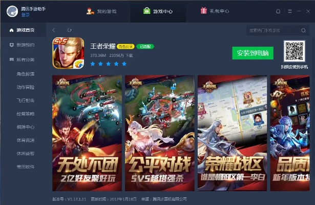 騰訊手游助手論壇同夢幻站官方下載,專業(yè)解答執(zhí)行-輕量版_v4.150